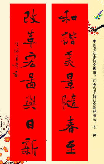 百位著名书法家网上送春联